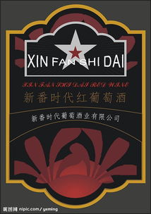 葡萄酒廣告設計與軟件開發(fā) 數字時代的美學融合與技術創(chuàng)新