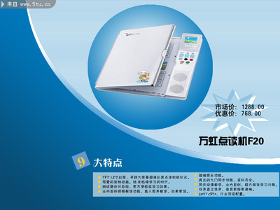 點讀機，讓每個孩子的學習都“聲”動起來